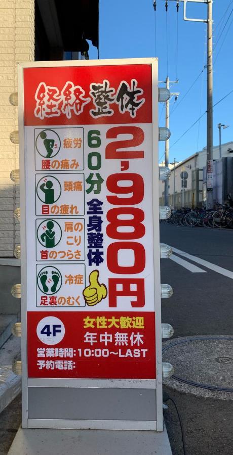 西船橋駅前 酒店 船桥市