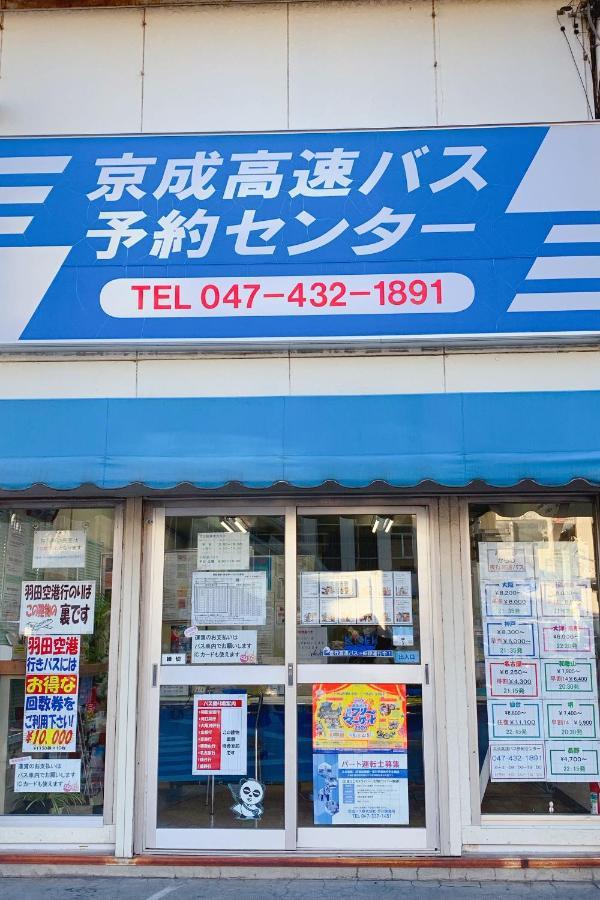酒店 西船橋駅前