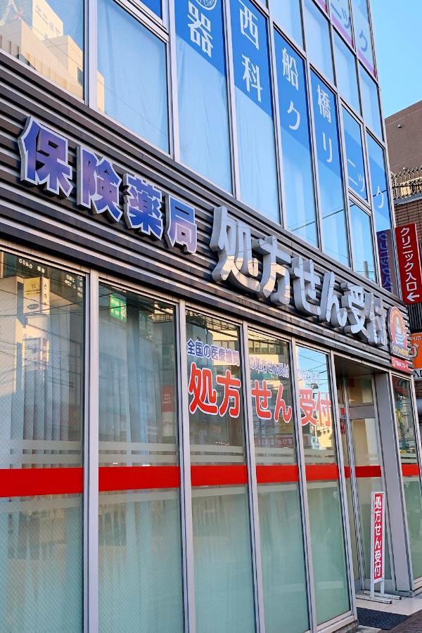 โรงแรม Nishifunabashi Ekimae ฟุนาบาชิ
