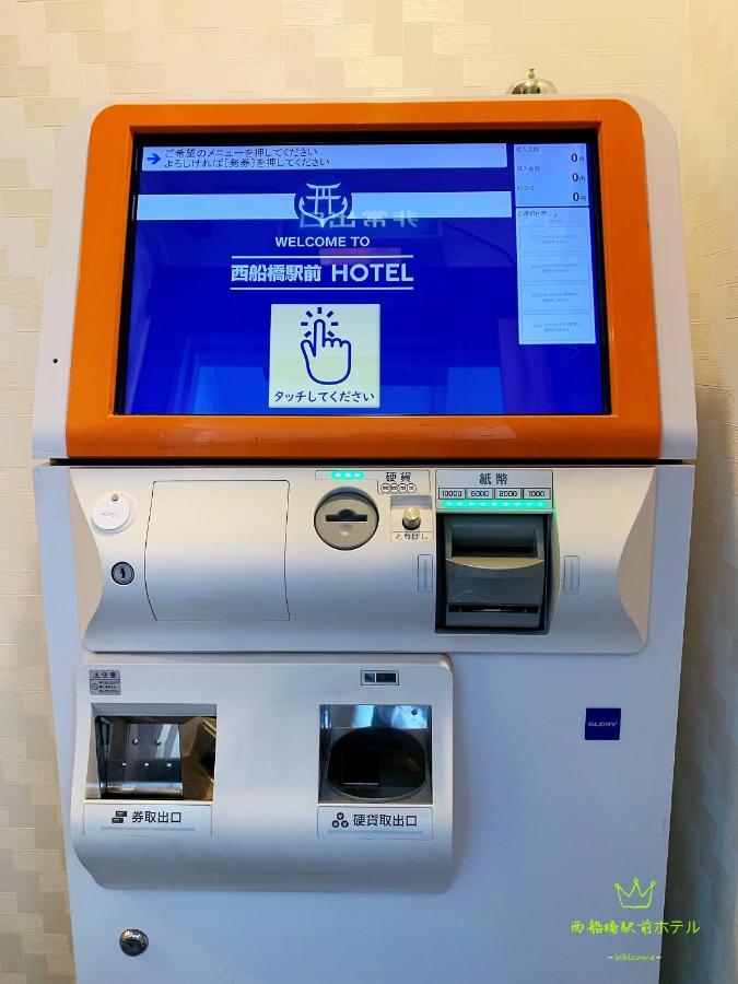酒店 西船橋駅前
