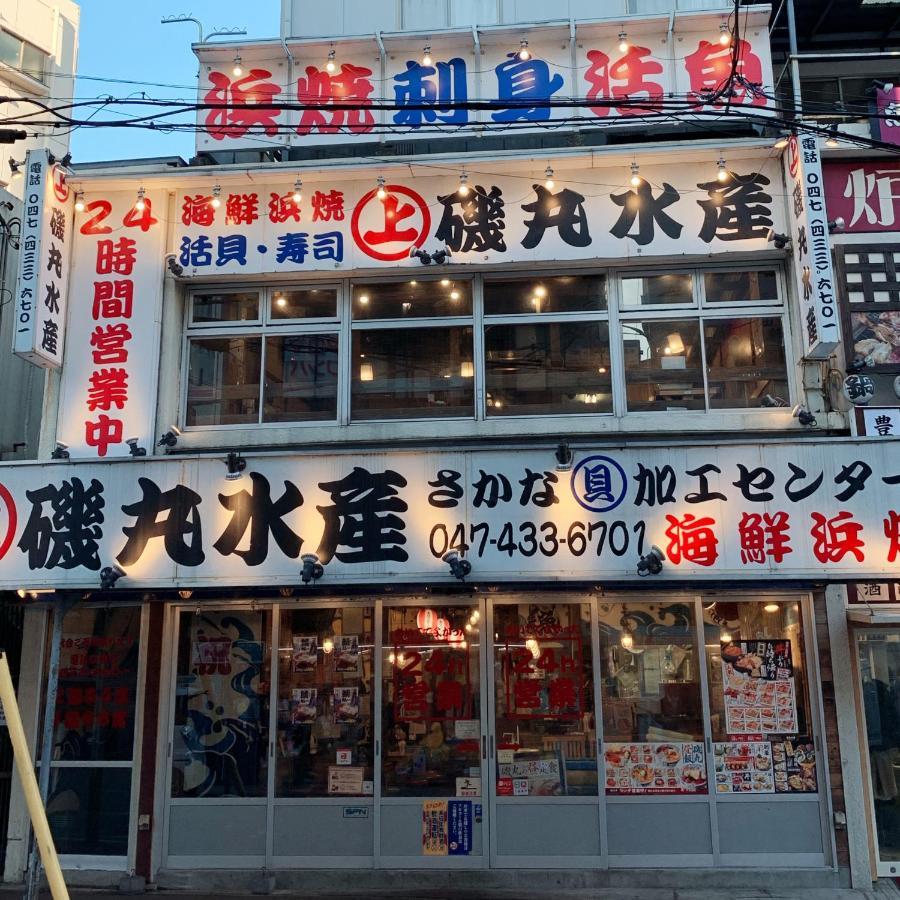Nishifunabashi Ekimae โรงแรม ฟุนาบาชิ